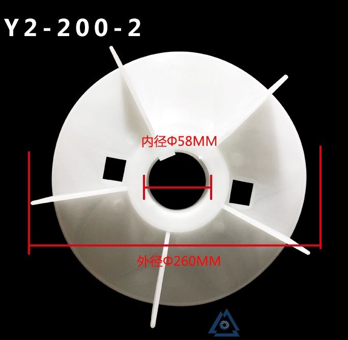 YE3-250M-4电机风叶-风扇叶-塑料